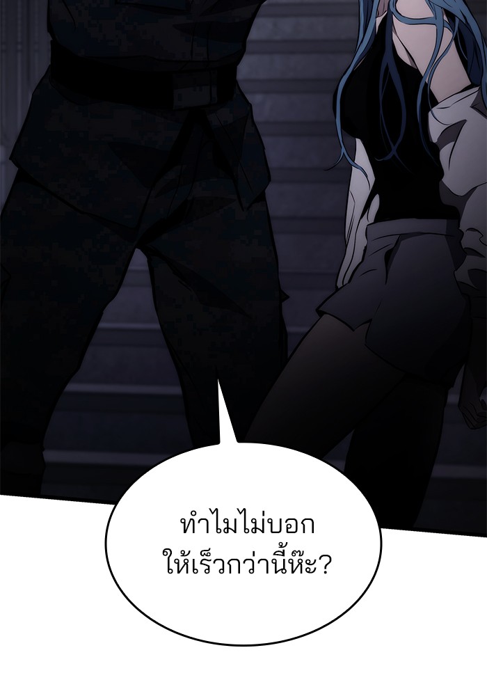 อ่านการ์ตูน Kill the Dragon 69 ภาพที่ 15