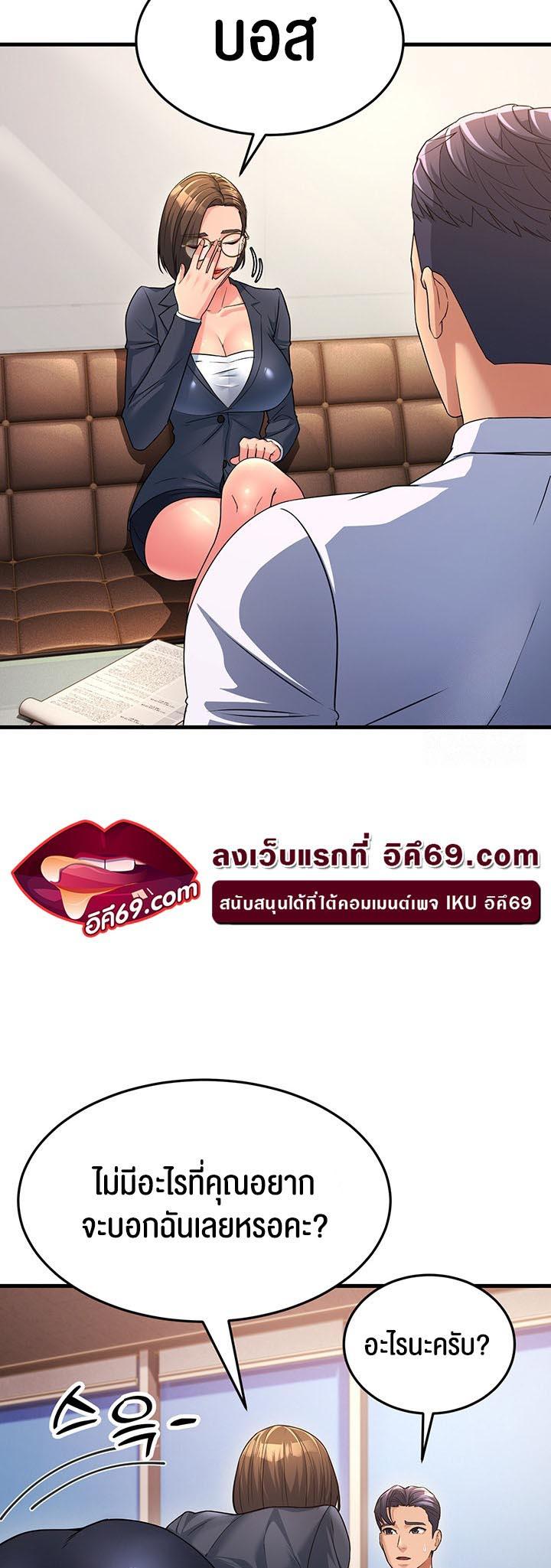 อ่านการ์ตูน Mother-in-Law Bends To My Will 12 ภาพที่ 51