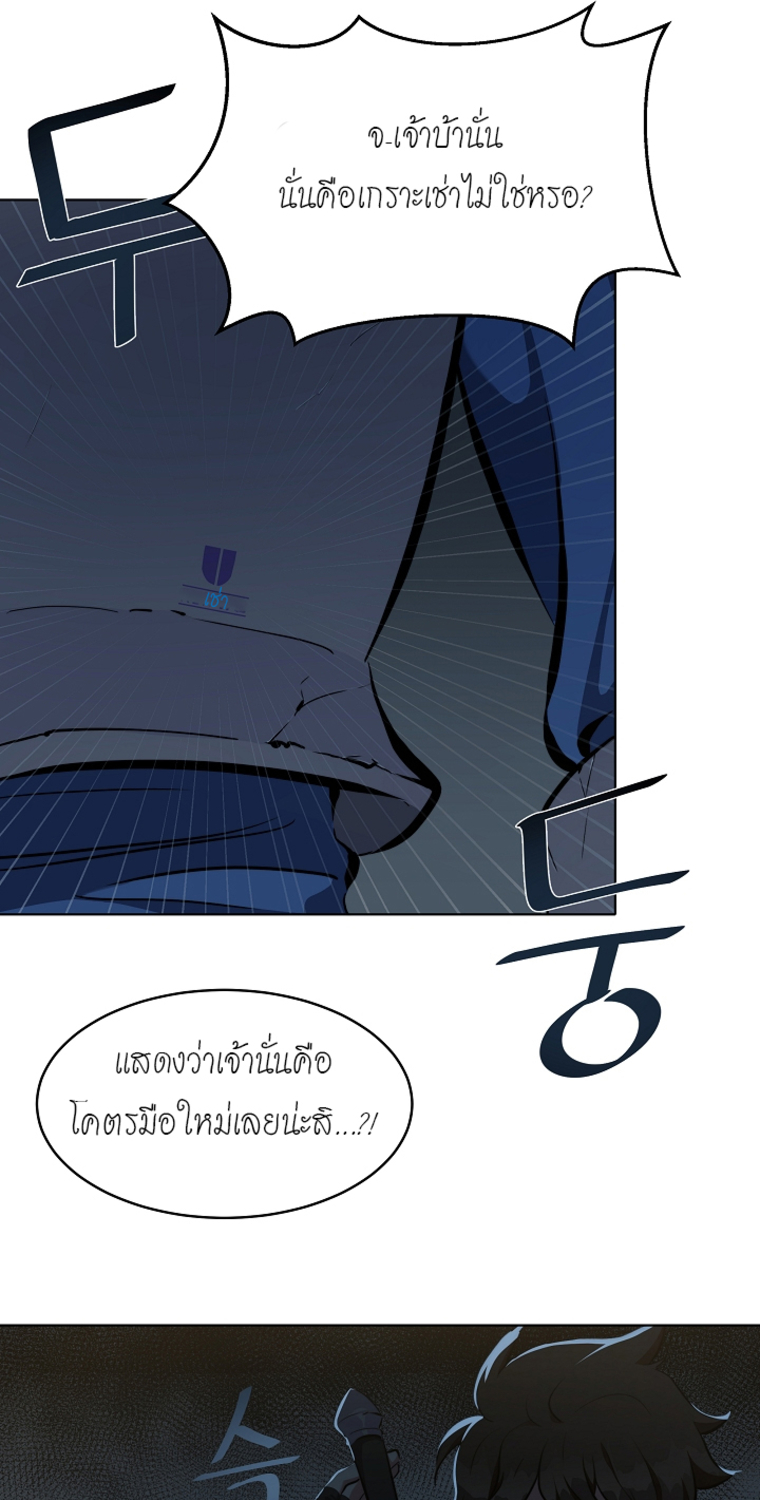 อ่านการ์ตูน Level 1 Player 4 ภาพที่ 34