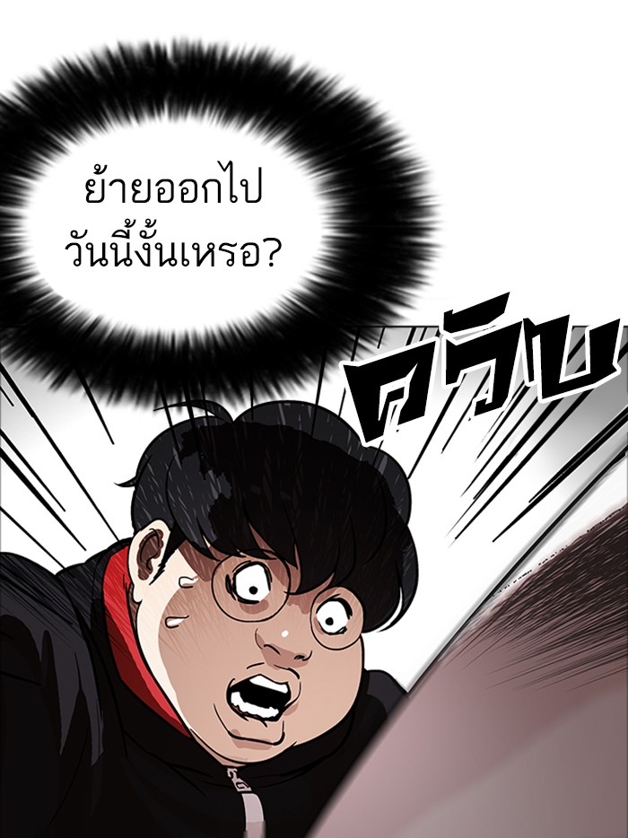 อ่านการ์ตูน Lookism 176 ภาพที่ 117