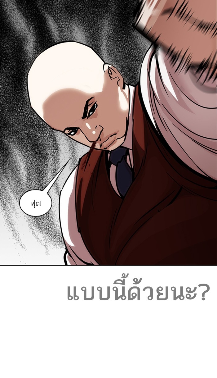 อ่านการ์ตูน Lookism 241 ภาพที่ 61