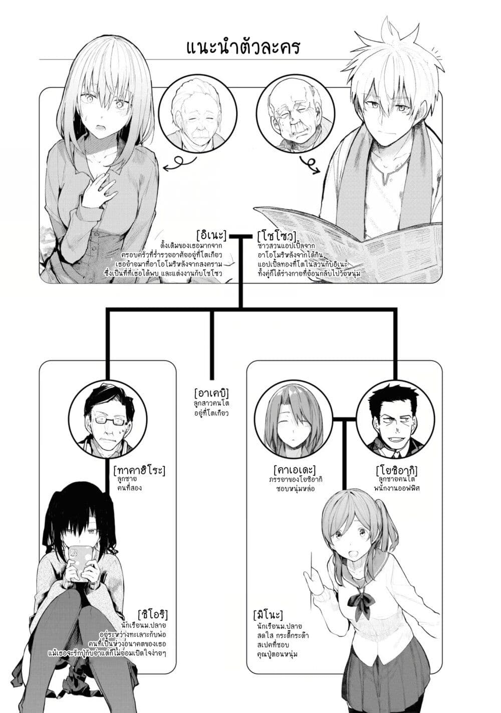 อ่านการ์ตูน A Story About A Grampa and Granma Returned Back to their Youth 73 ภาพที่ 5