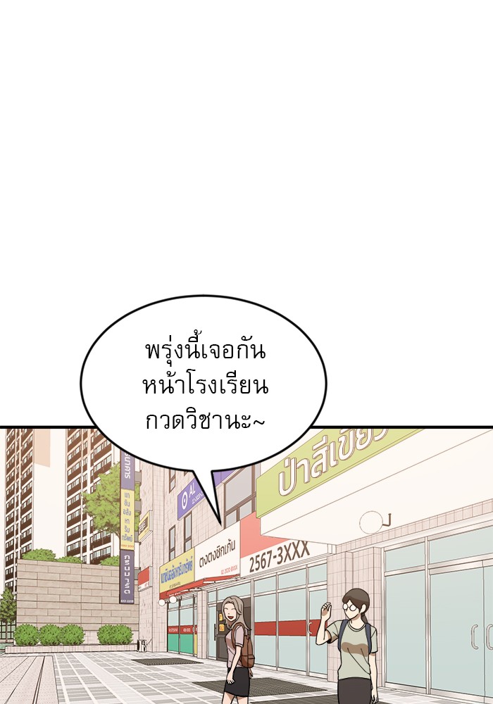 อ่านการ์ตูน Double Click 50 ภาพที่ 1