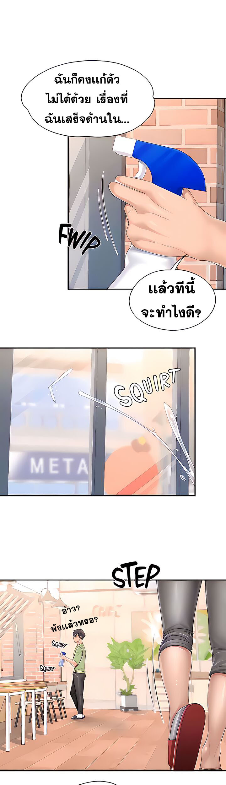 อ่านการ์ตูน Welcome To Kids Cafe’ 48 ภาพที่ 31