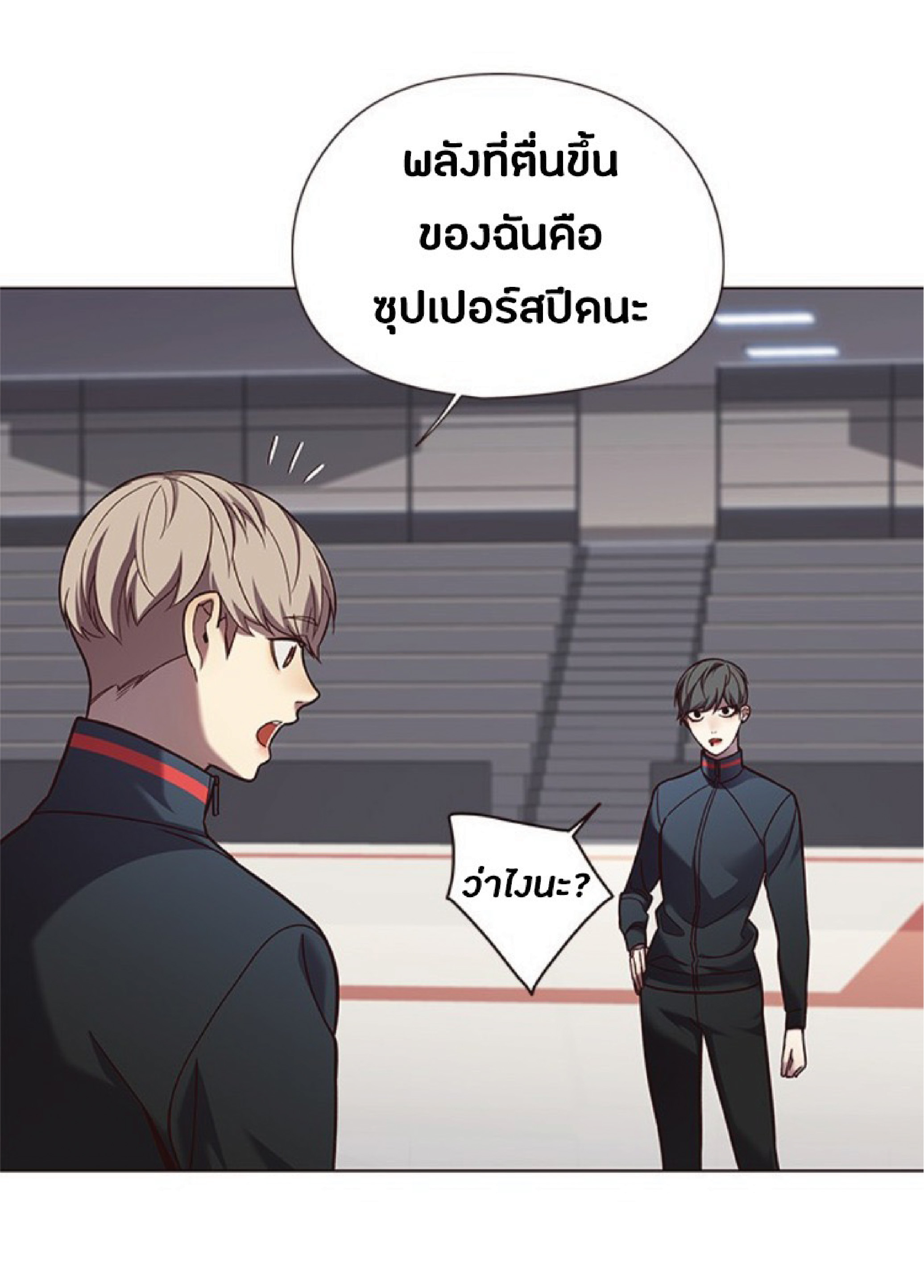 อ่านการ์ตูน Eleceed 82 ภาพที่ 79