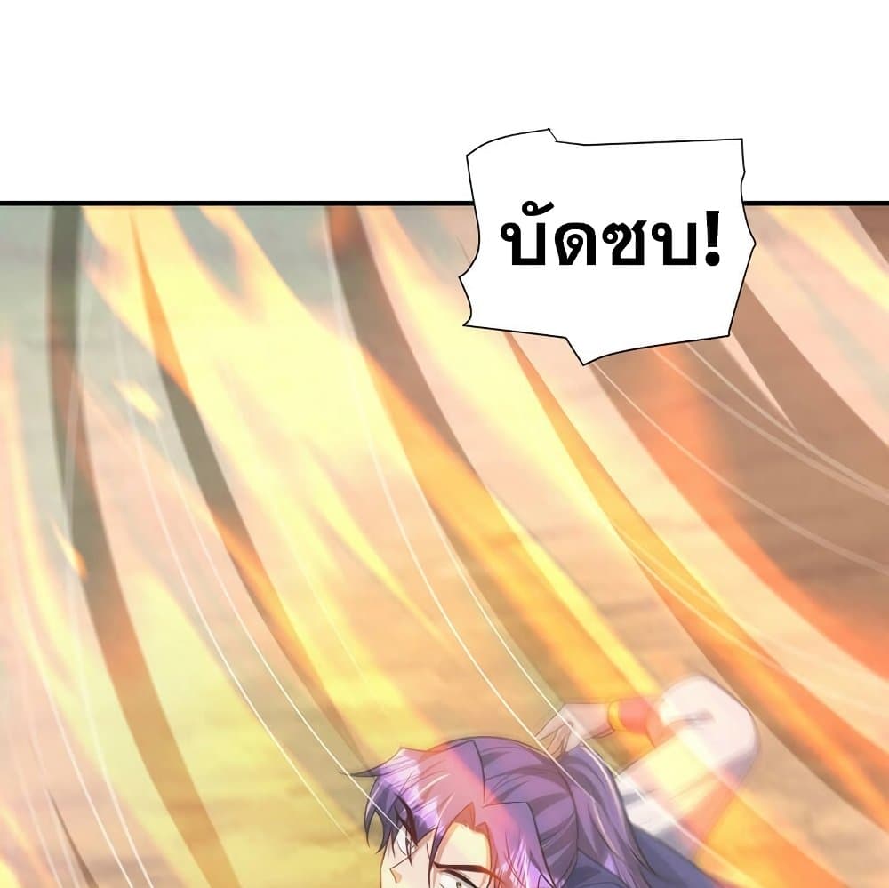 อ่านการ์ตูน Rise of The Demon King 289 ภาพที่ 11