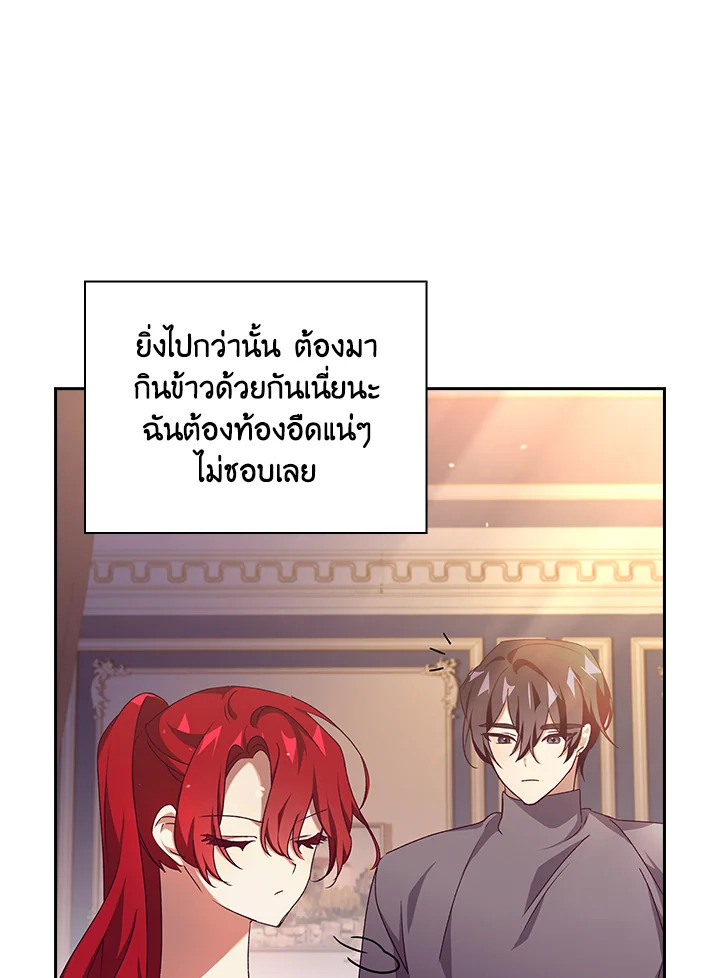 อ่านการ์ตูน The Princess in the Attic 19 ภาพที่ 74