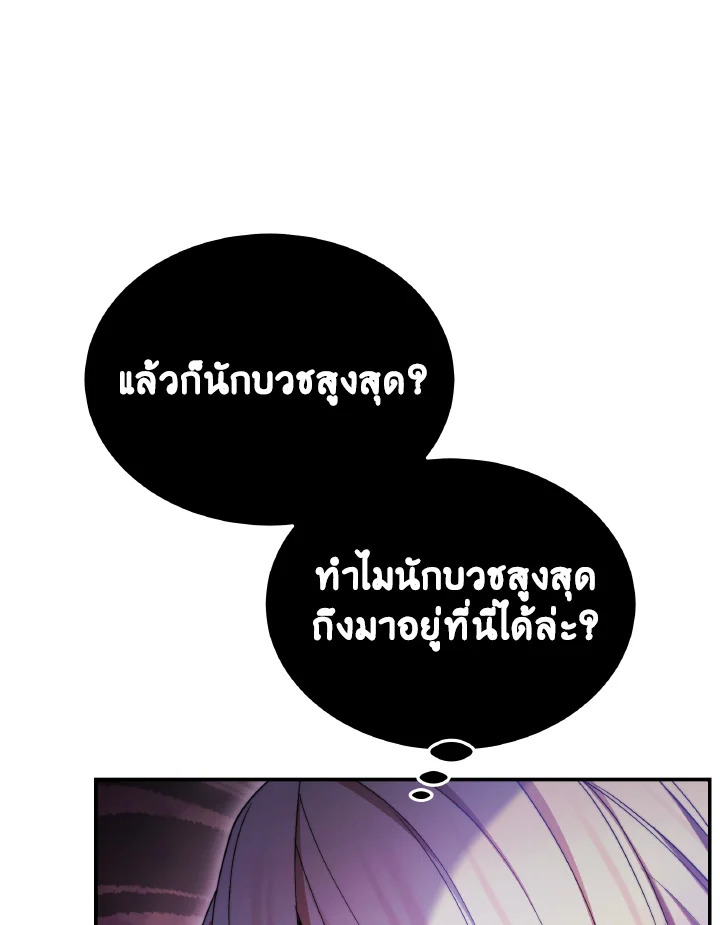 อ่านการ์ตูน Evangeline After the Ending 56 ภาพที่ 119