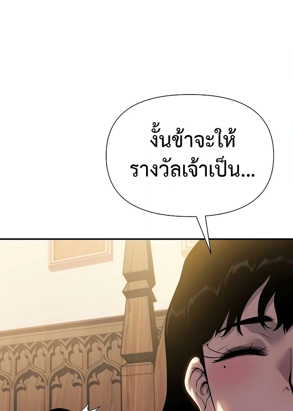 อ่านการ์ตูน The Priest of Corruption 44 ภาพที่ 65