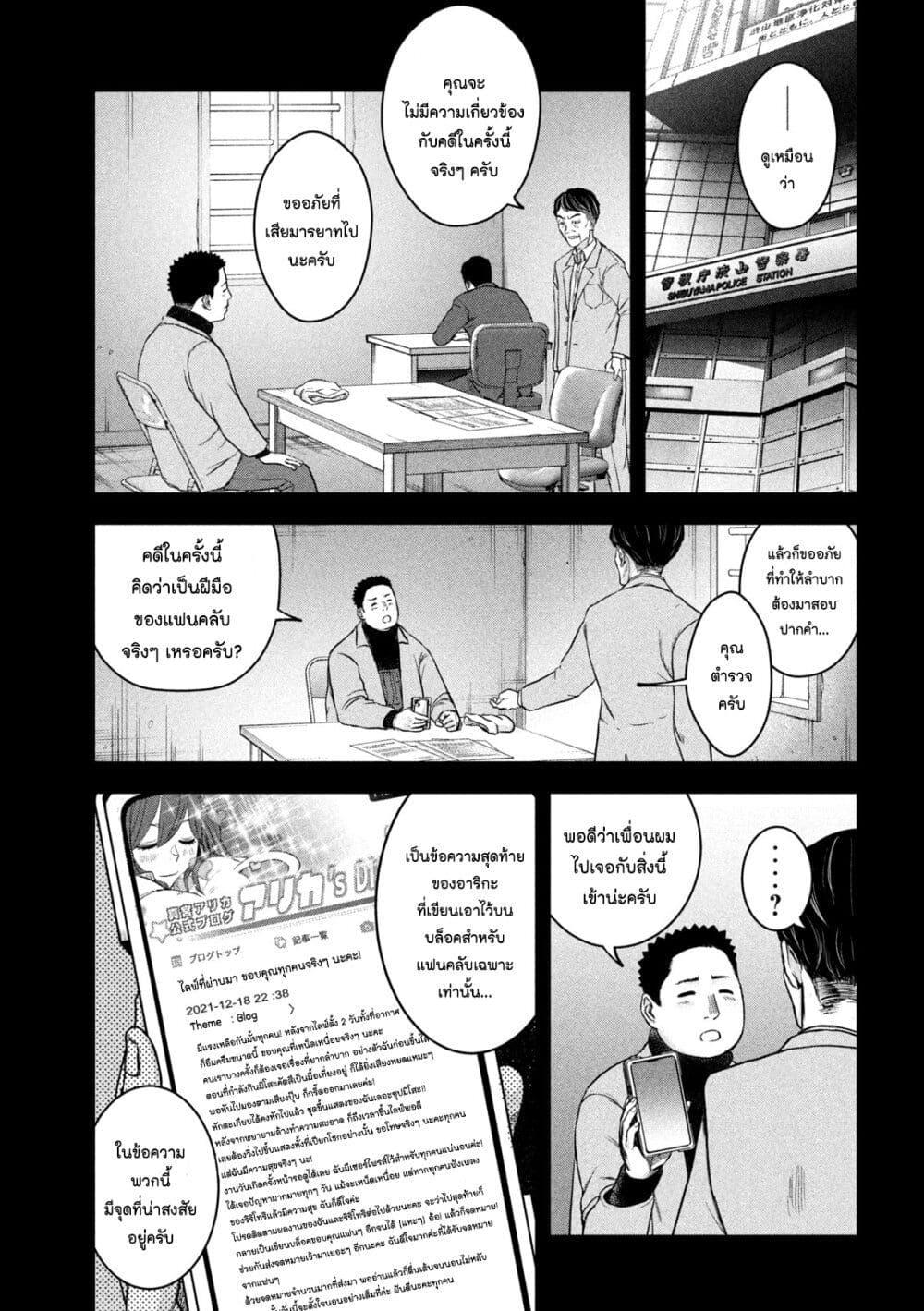 อ่านการ์ตูน Watashi no Arika 2 ภาพที่ 13