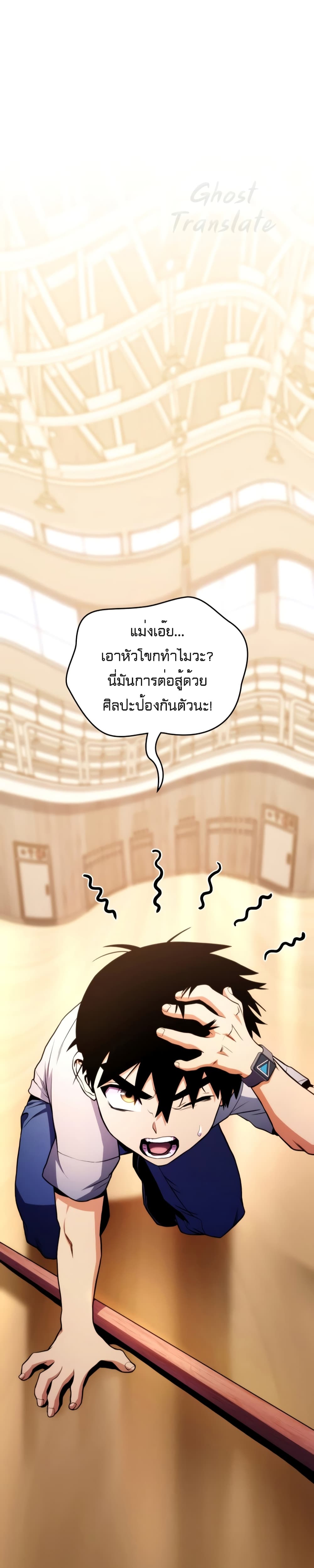 อ่านการ์ตูน Kill the Dragon 7 ภาพที่ 36