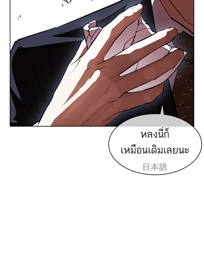 อ่านการ์ตูน Lookism 411 ภาพที่ 114