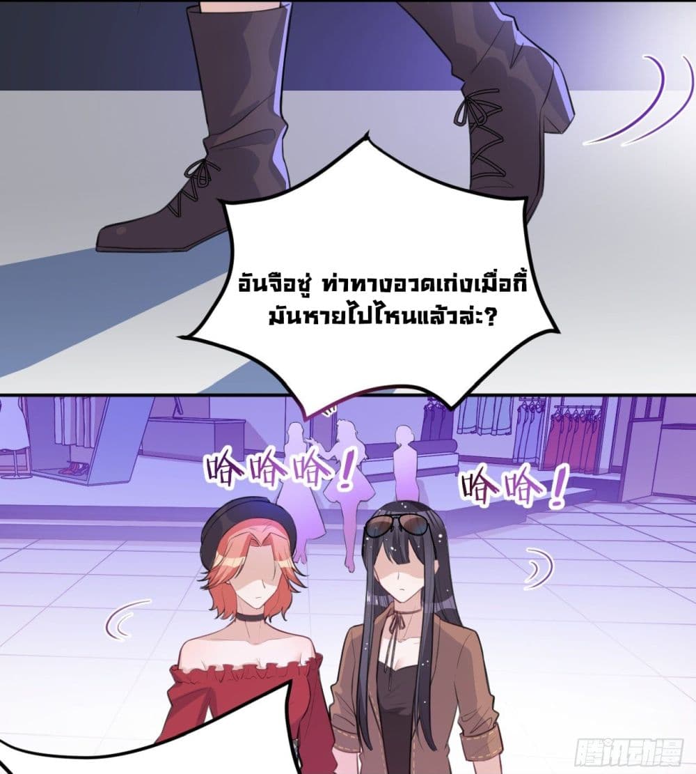 อ่านการ์ตูน In The Name of Marriage 36 ภาพที่ 19