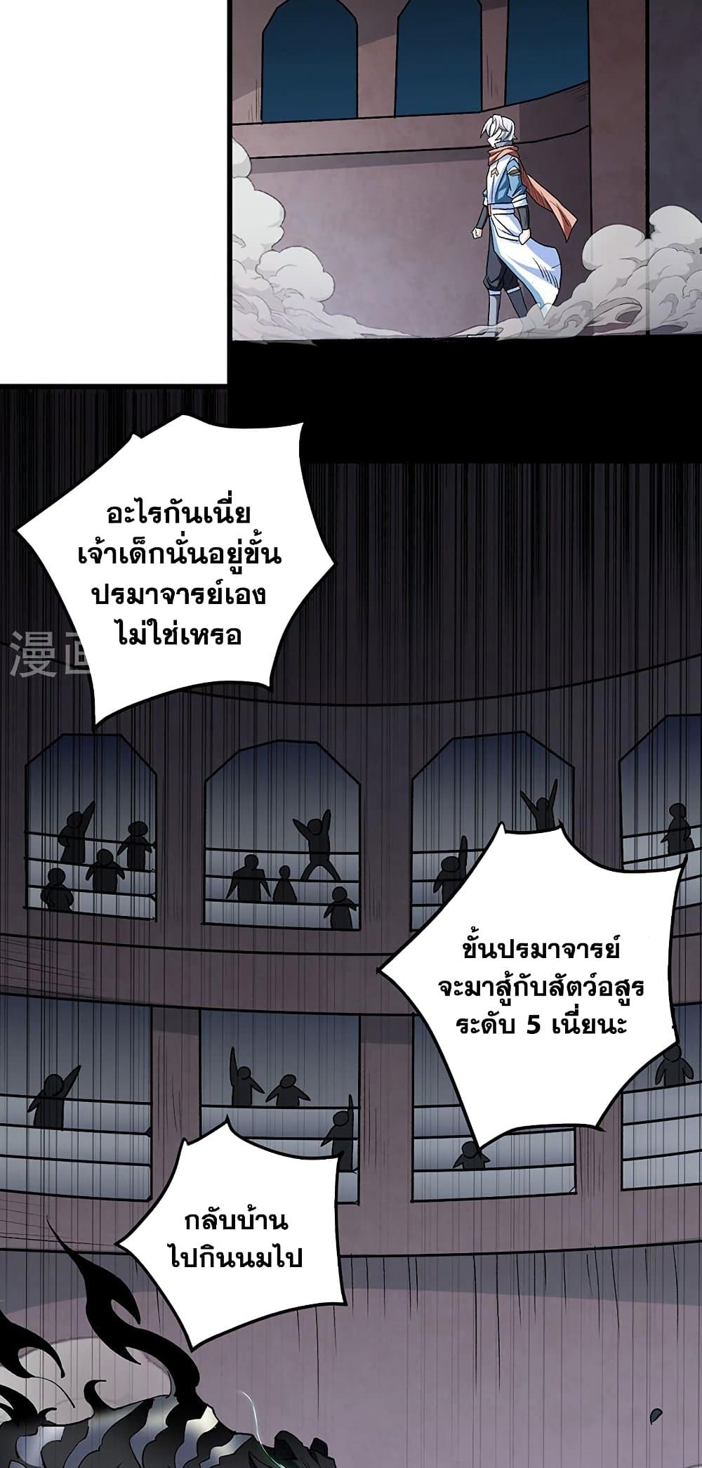 อ่านการ์ตูน WuDao Du Zun 454 ภาพที่ 29