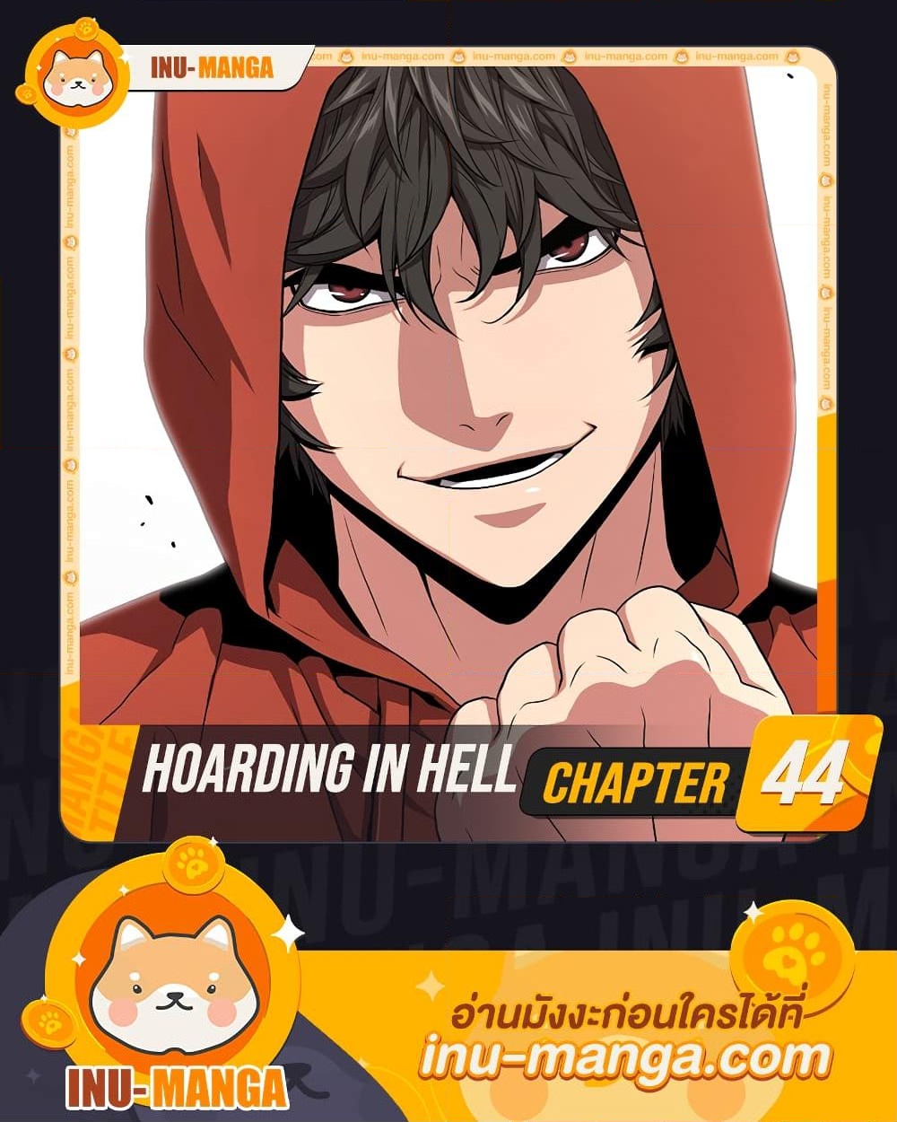 อ่านการ์ตูน Hoarding in Hell 44 ภาพที่ 1