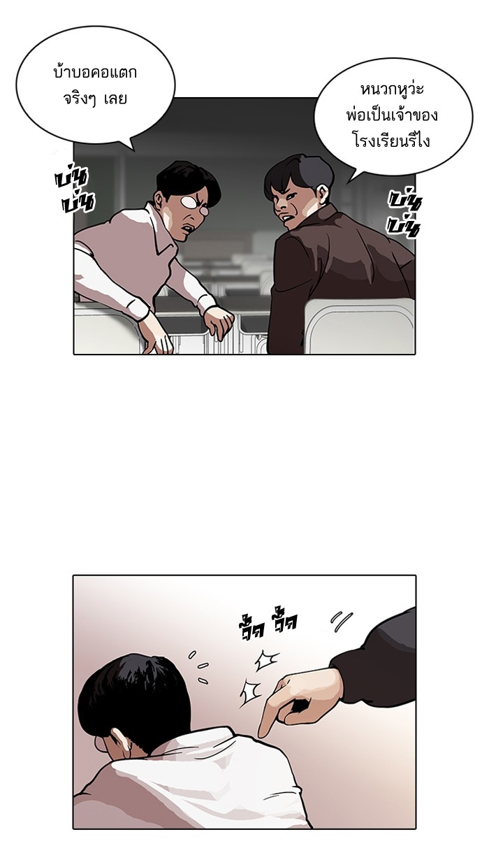 อ่านการ์ตูน Lookism 122 ภาพที่ 7