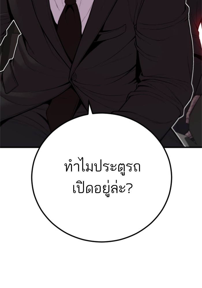 อ่านการ์ตูน Manager Kim 113 ภาพที่ 50