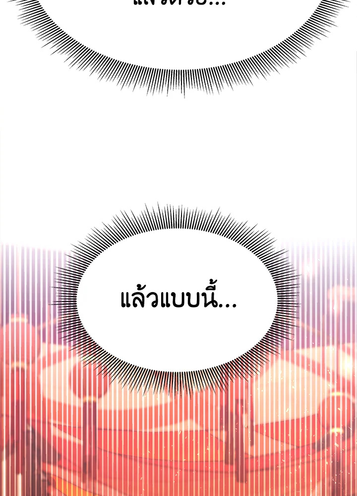 อ่านการ์ตูน Evangeline After the Ending 4 ภาพที่ 112