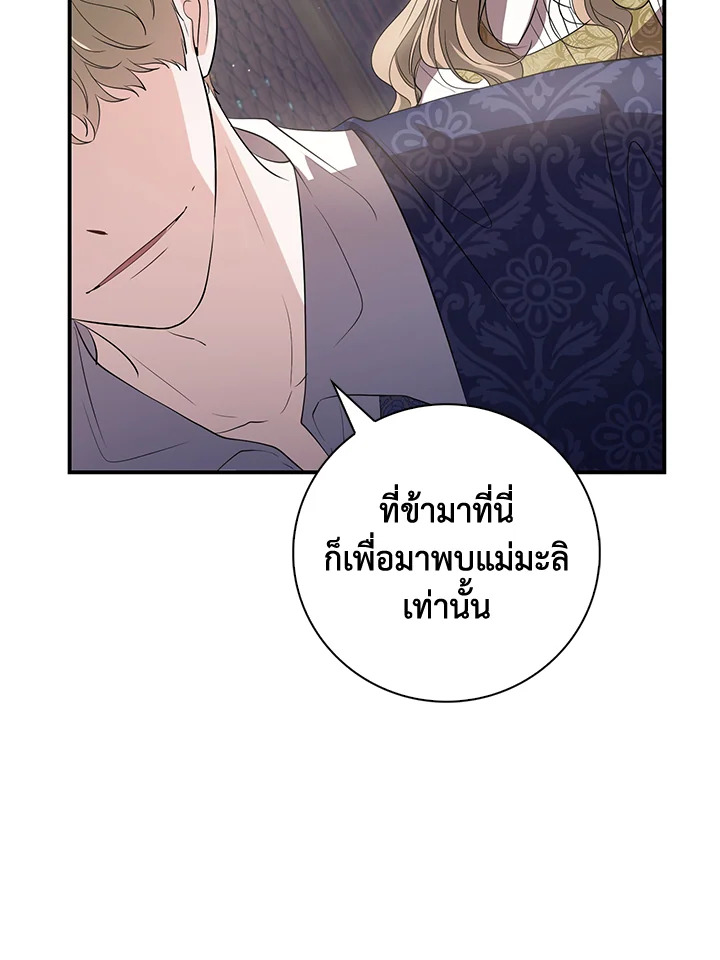 อ่านการ์ตูน 18 ภาพที่ 18