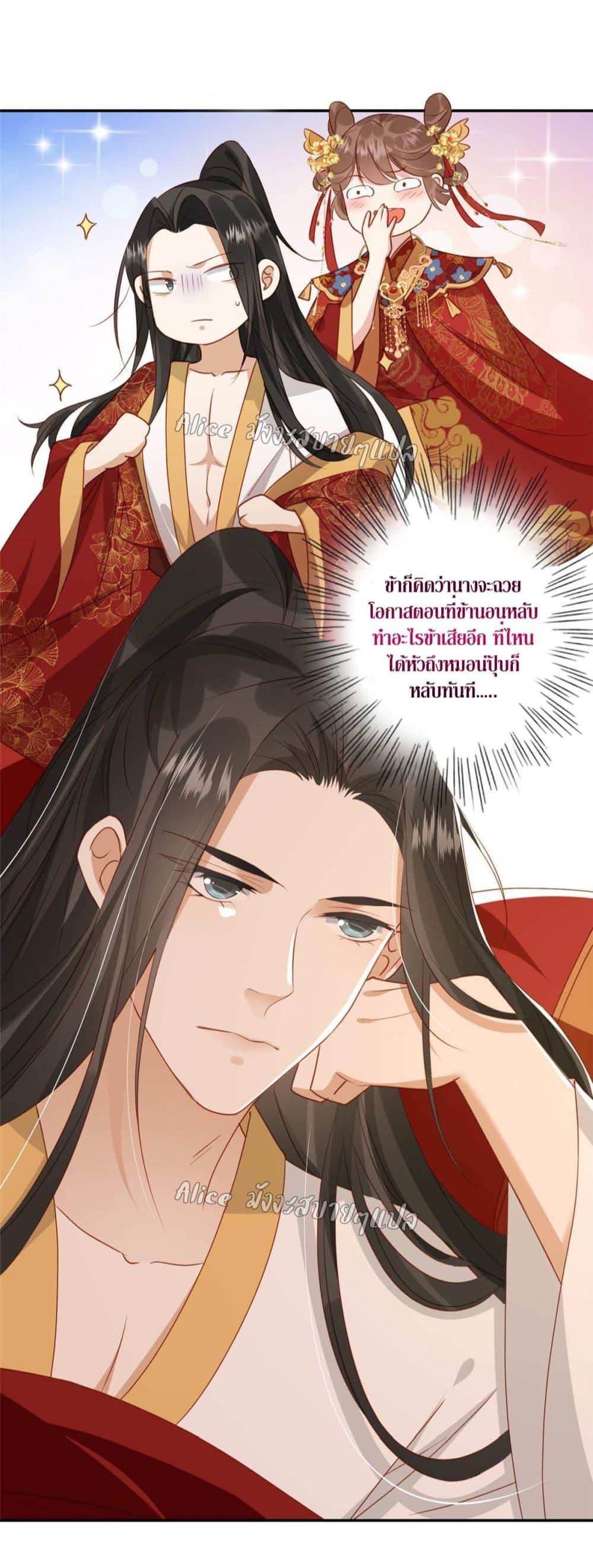 อ่านการ์ตูน After The Rotten, I Control The Prince’s Heart 3 ภาพที่ 28