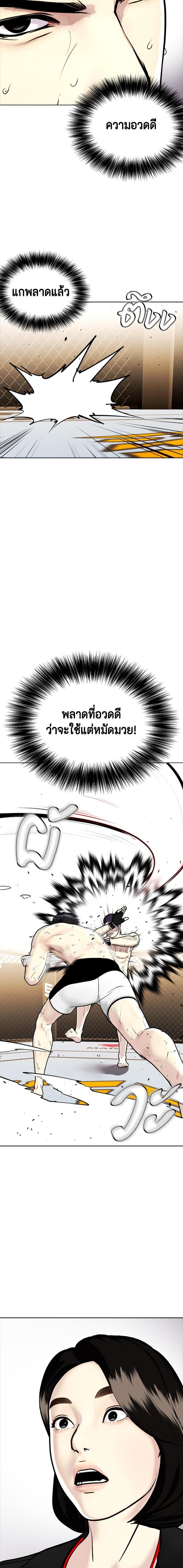 อ่านการ์ตูน Bullying Is Too Good At Martial 6 ภาพที่ 22