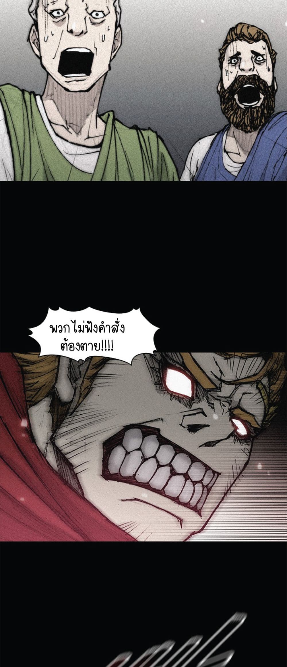 อ่านการ์ตูน The Long Way of the Warrior 24 ภาพที่ 51