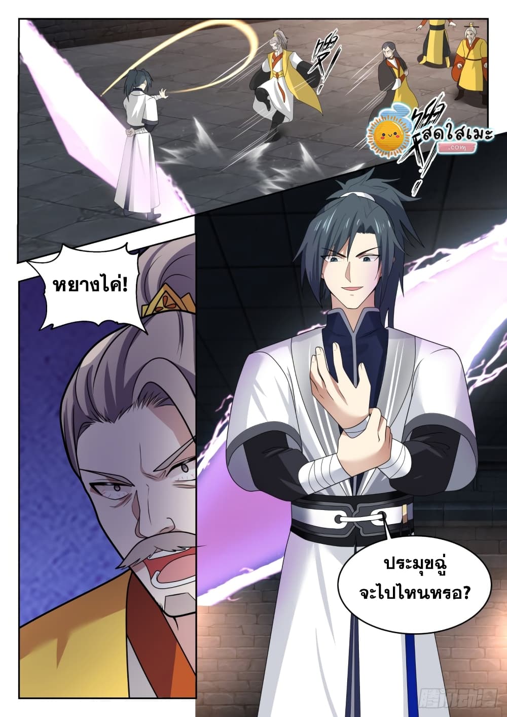 อ่านการ์ตูน Martial Peak 1347 ภาพที่ 13