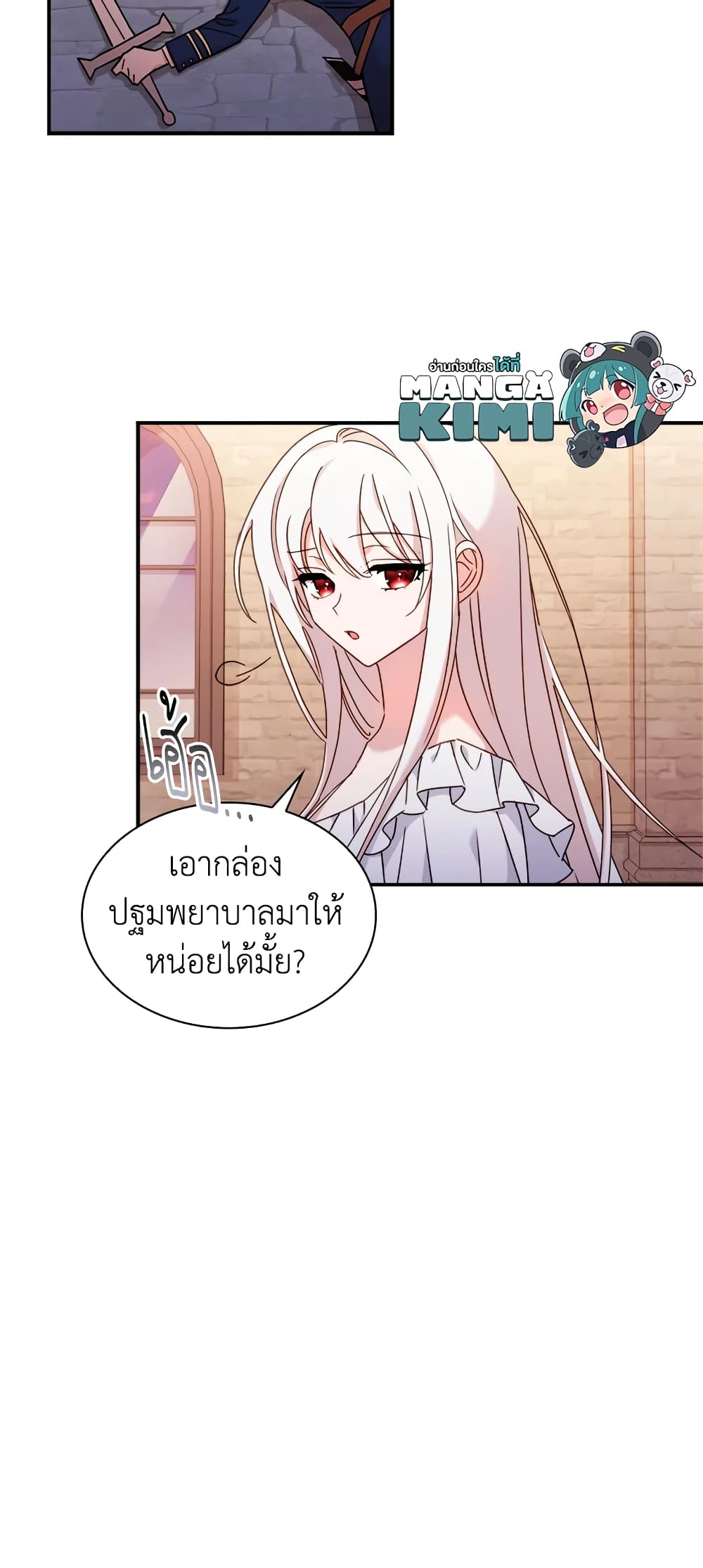 อ่านการ์ตูน The Lady Needs a Break 18 ภาพที่ 11