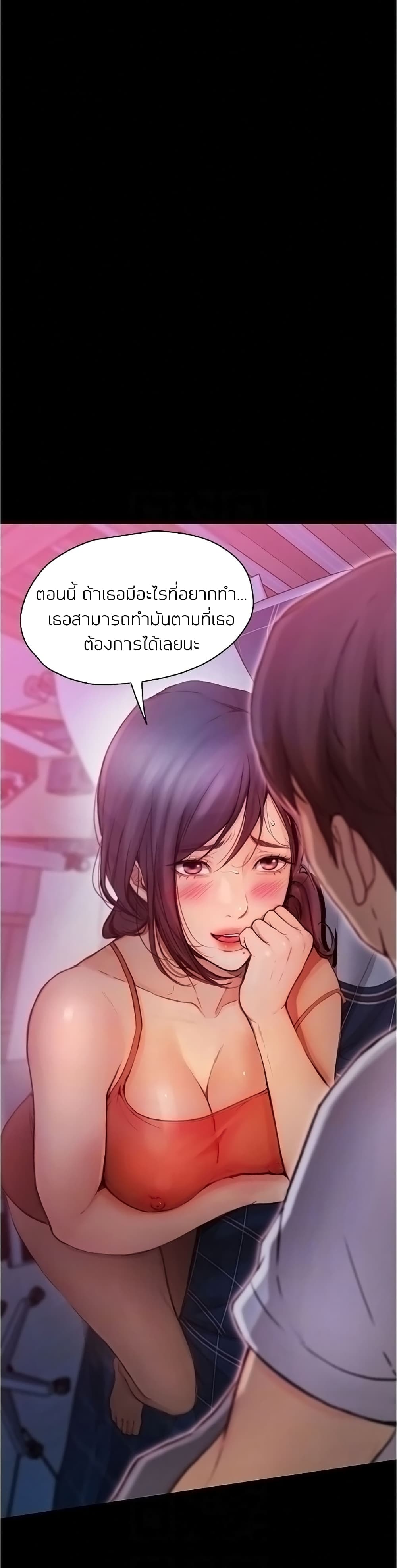 อ่านการ์ตูน Happy Campus 5 ภาพที่ 7