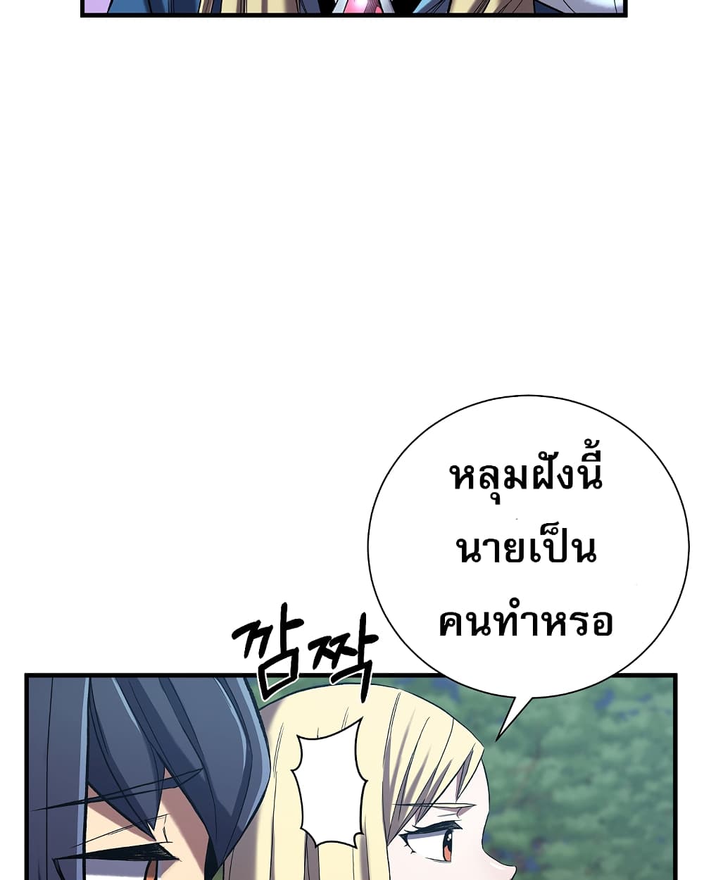 อ่านการ์ตูน Level Up God Status 6 ภาพที่ 52