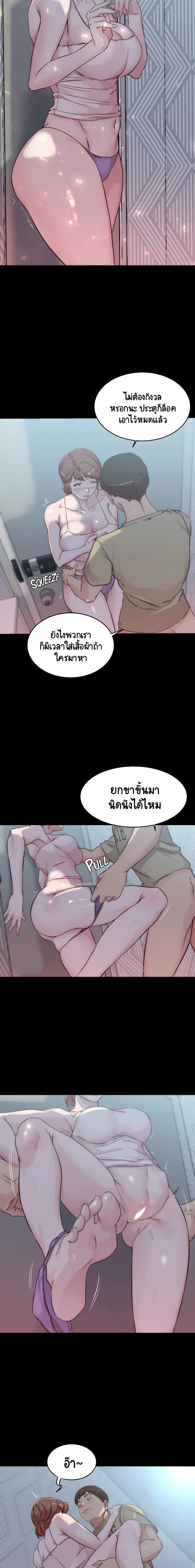 อ่านการ์ตูน Panty Note 53 ภาพที่ 2