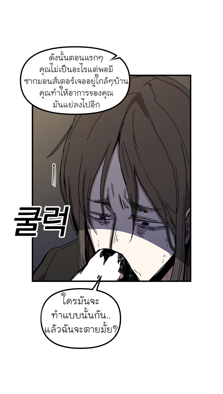 อ่านการ์ตูน Solo Bug Player 7 ภาพที่ 62