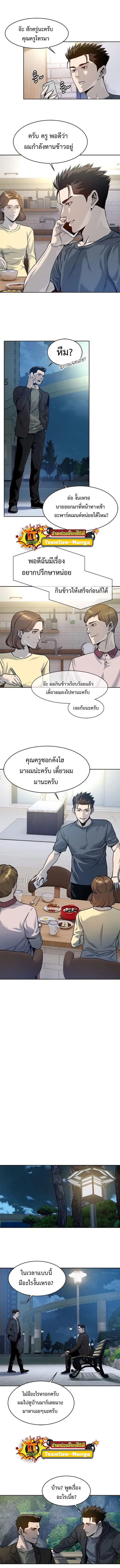 อ่านการ์ตูน God of Blackfield 75 ภาพที่ 11