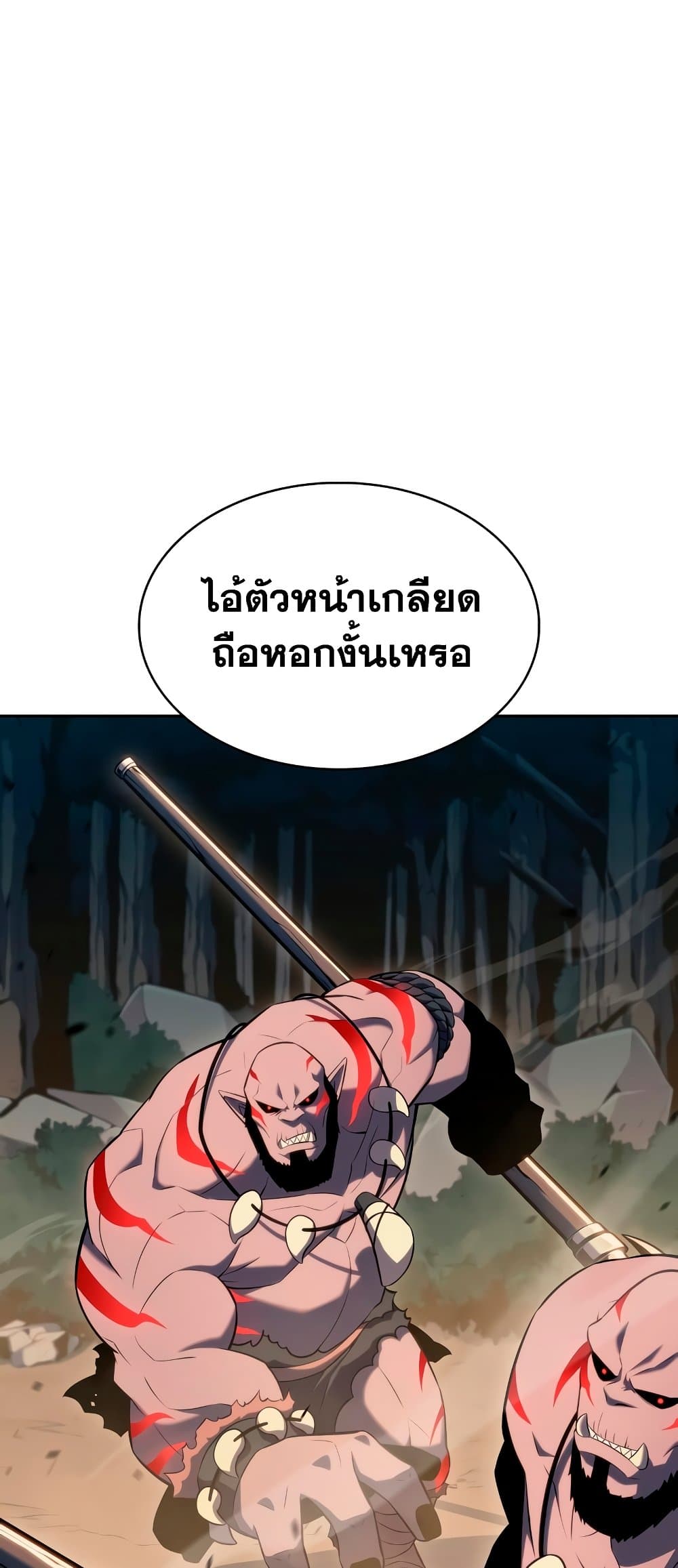 อ่านการ์ตูน Solo Max-Level Newbie 110 ภาพที่ 66