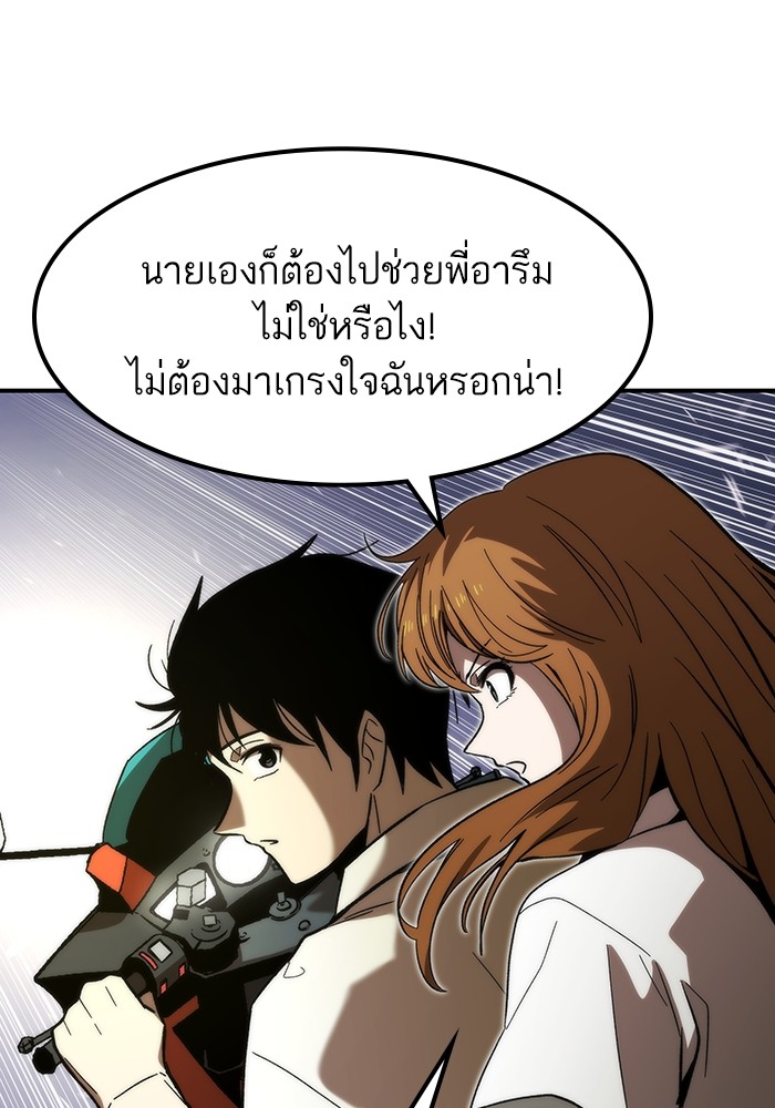 อ่านการ์ตูน Ultra Alter 73 ภาพที่ 120