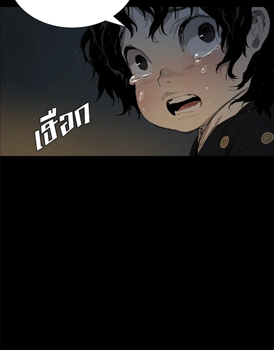 อ่านการ์ตูน Sword Sheath’s Child 65 ภาพที่ 48