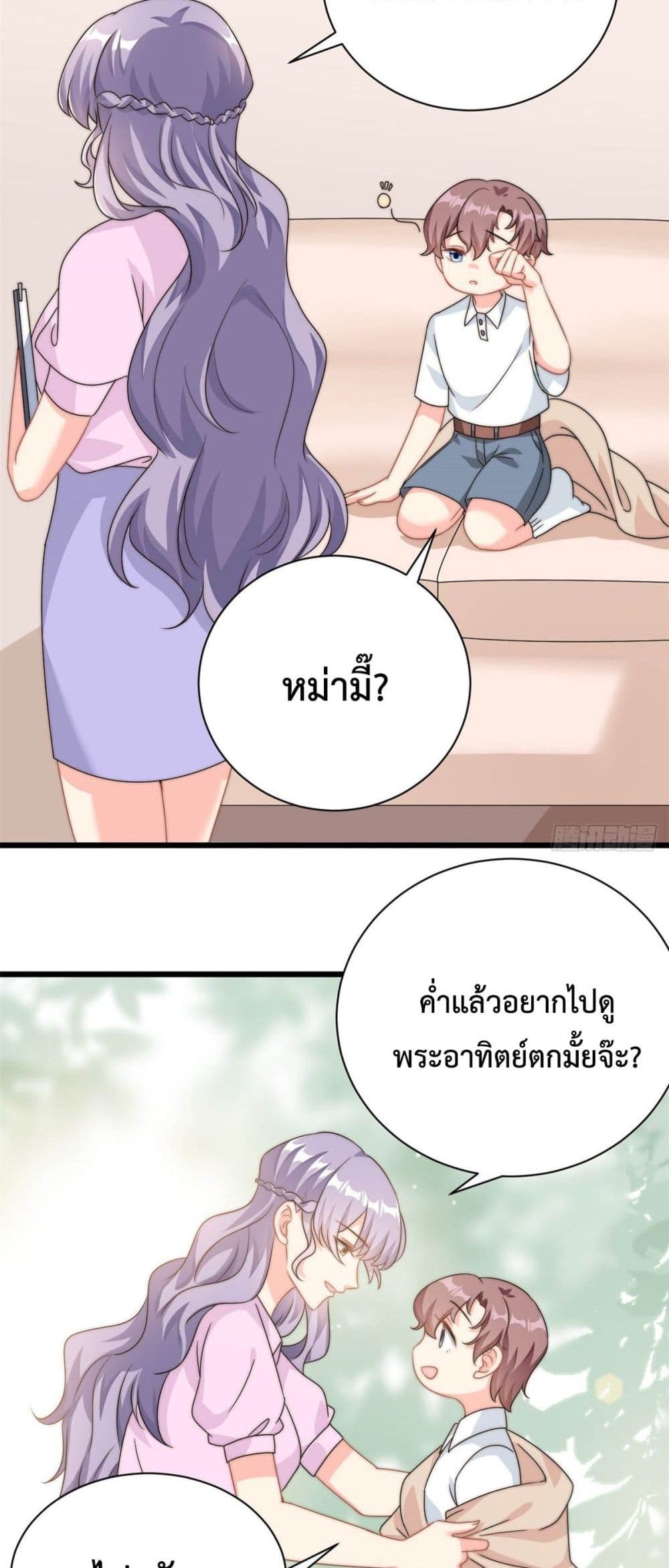 อ่านการ์ตูน Your Heart Is Safe Now 11 ภาพที่ 19