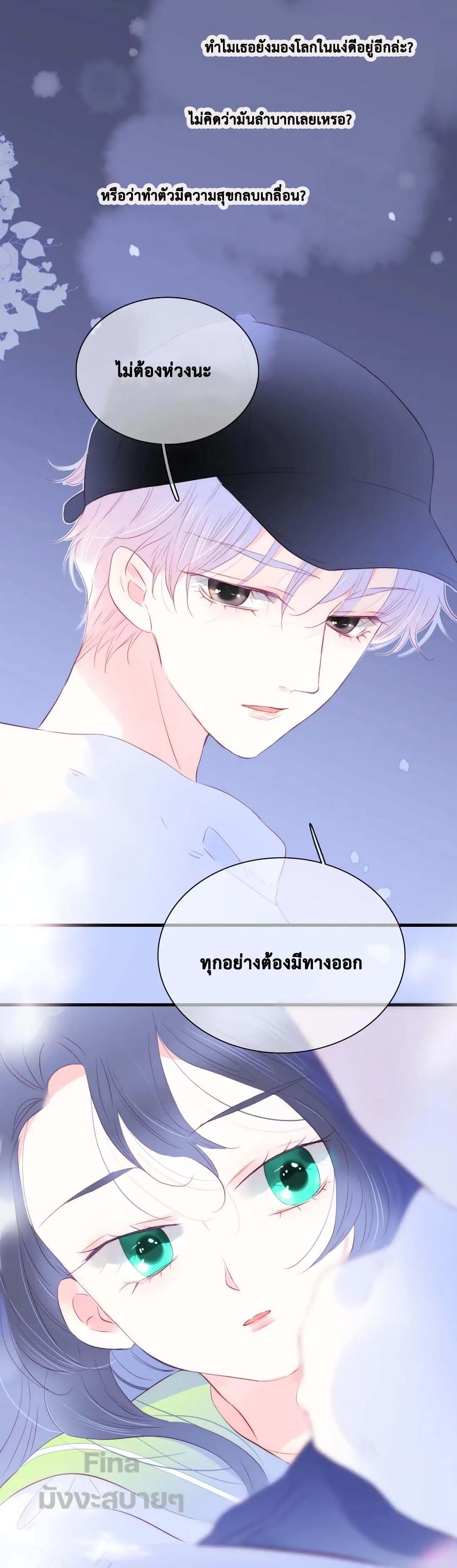 อ่านการ์ตูน Hello, My Soul Mate 28 ภาพที่ 40