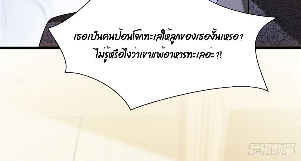 อ่านการ์ตูน Oh My Baby 8 ภาพที่ 48