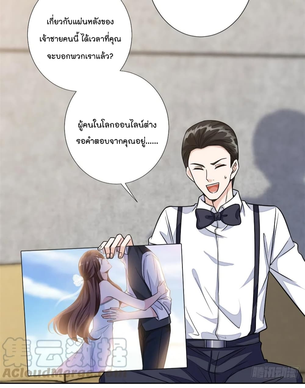 อ่านการ์ตูน Trial Marriage Husband: Need to Work Hard 117 ภาพที่ 12