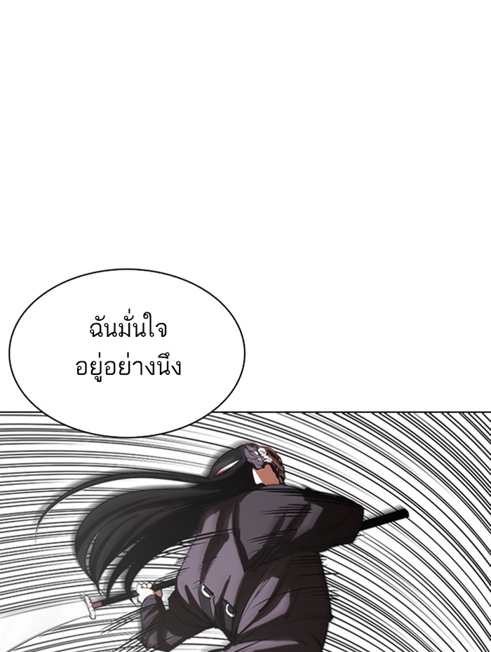 อ่านการ์ตูน Lookism 336 ภาพที่ 111