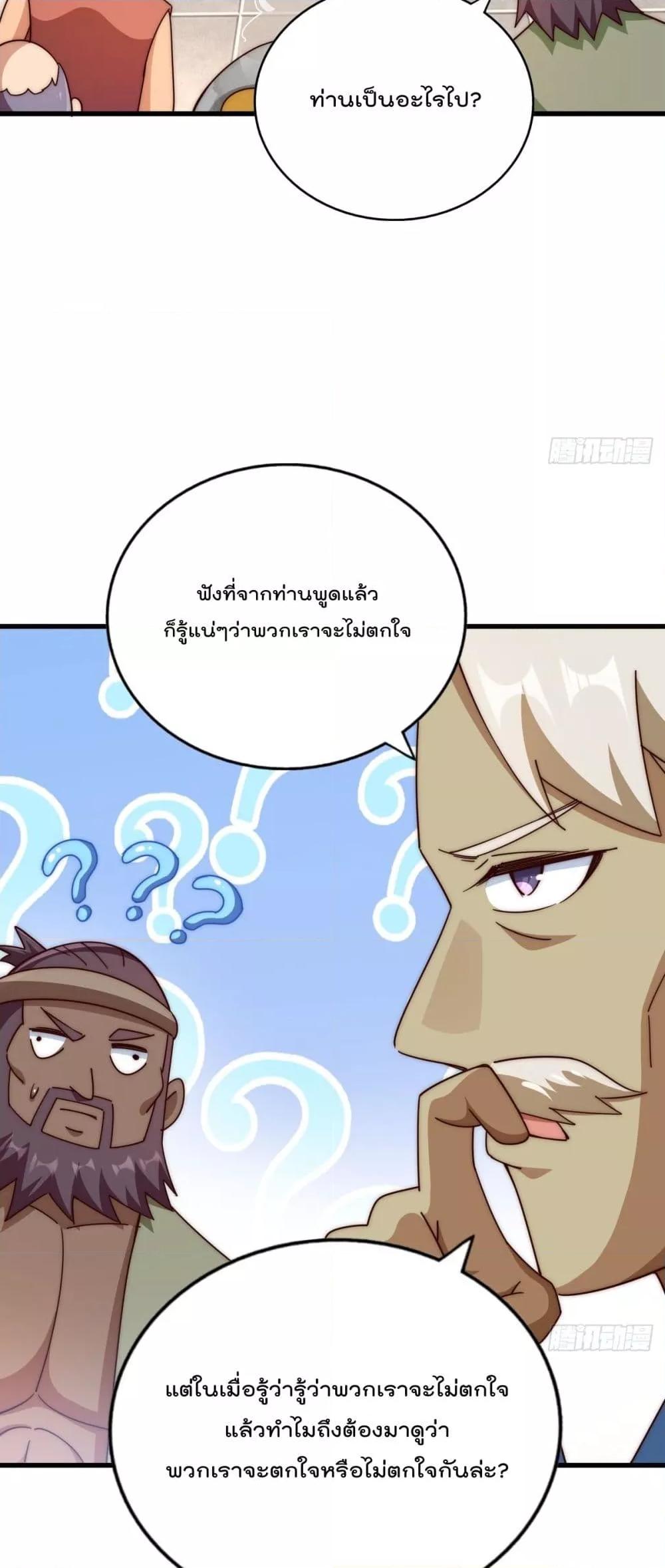 อ่านการ์ตูน Who is your Daddy 196 ภาพที่ 31