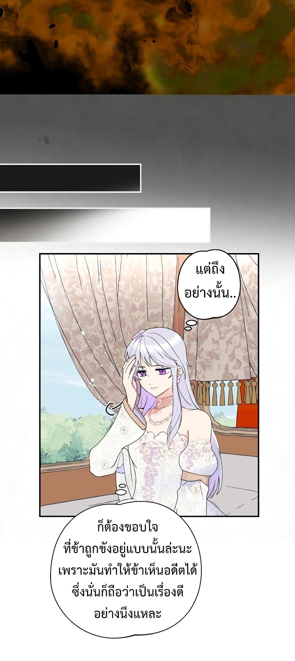 อ่านการ์ตูน Forget My Husband, I’ll Go Make Money 1 ภาพที่ 20