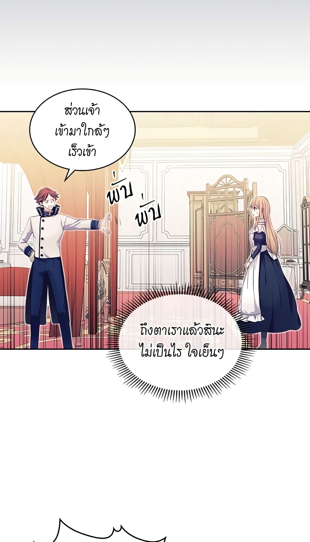 อ่านการ์ตูน I Became a Duke’s Maid 47 ภาพที่ 10