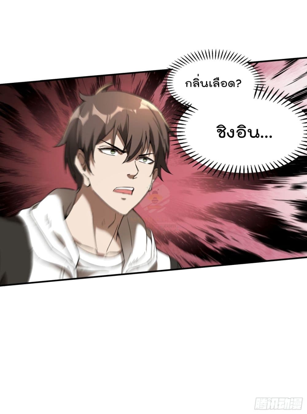 อ่านการ์ตูน Immortal Husband in The City 108 ภาพที่ 43