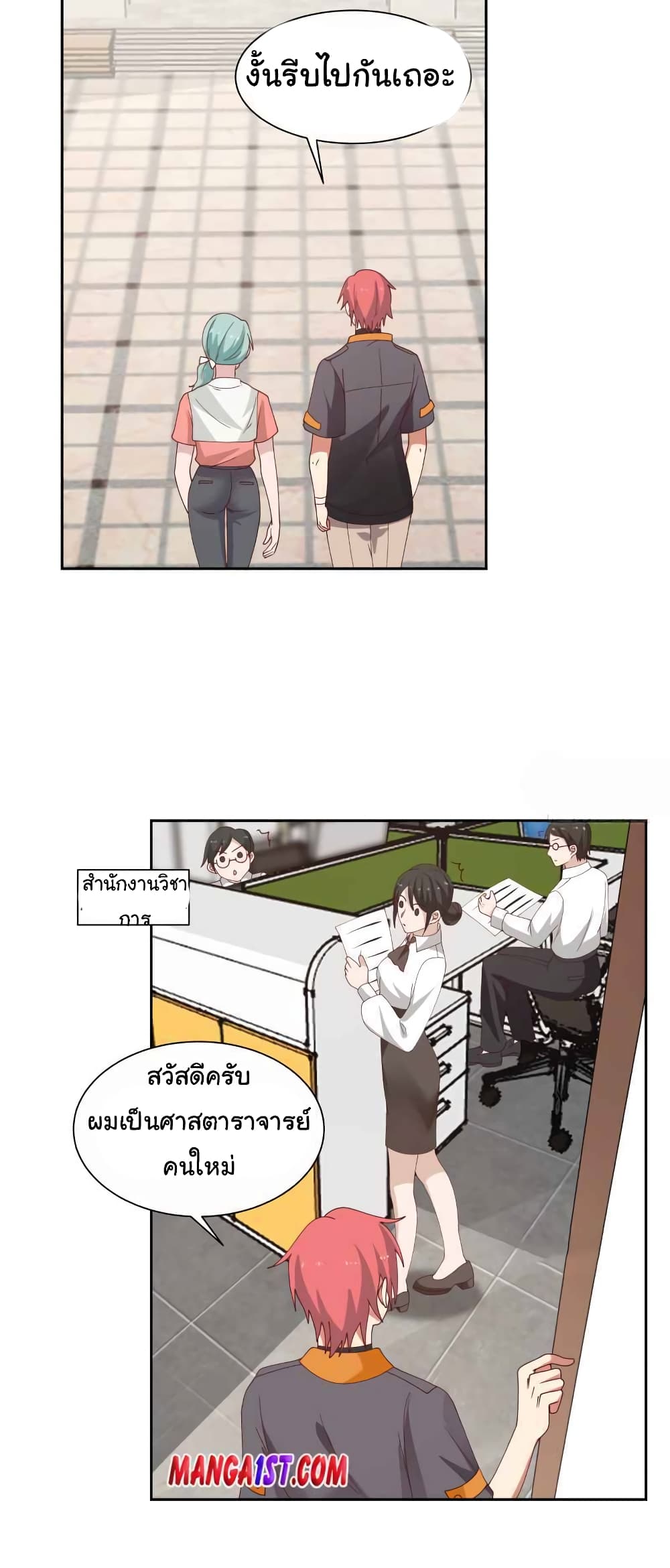 อ่านการ์ตูน I Have a Dragon in My Body 393 ภาพที่ 4