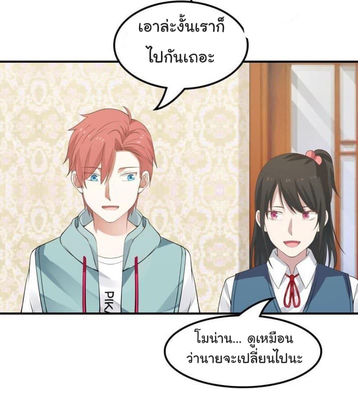 อ่านการ์ตูน I Have a Dragon in My Body 5 ภาพที่ 19