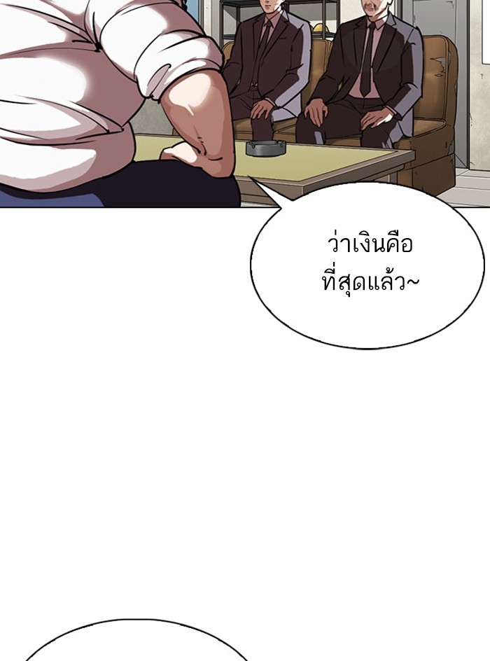 อ่านการ์ตูน Lookism 295 ภาพที่ 42