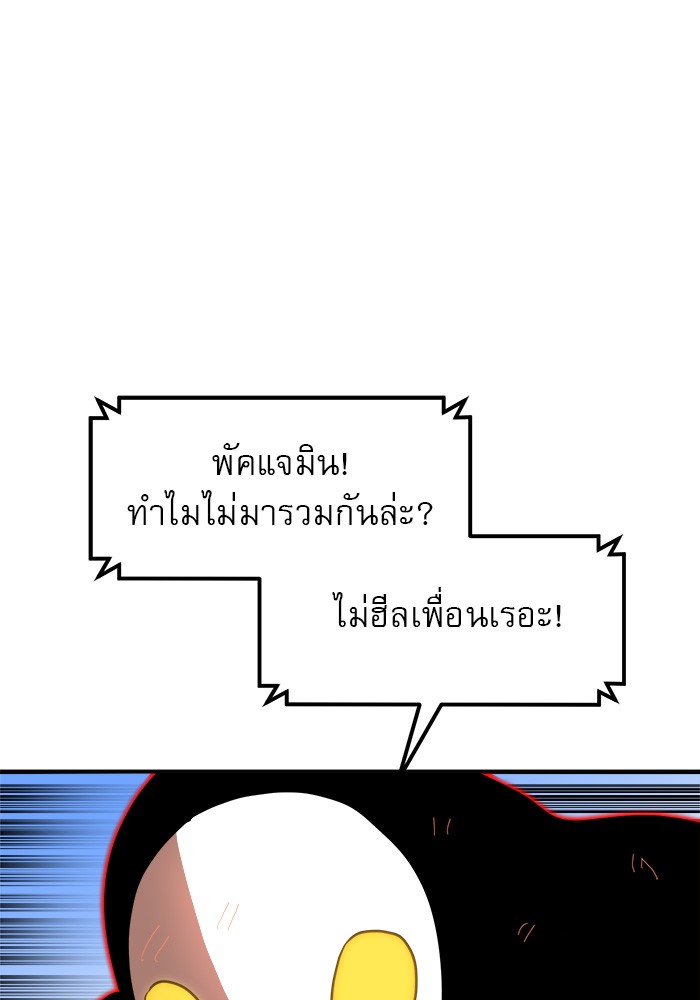 อ่านการ์ตูน Double Click 79 ภาพที่ 104