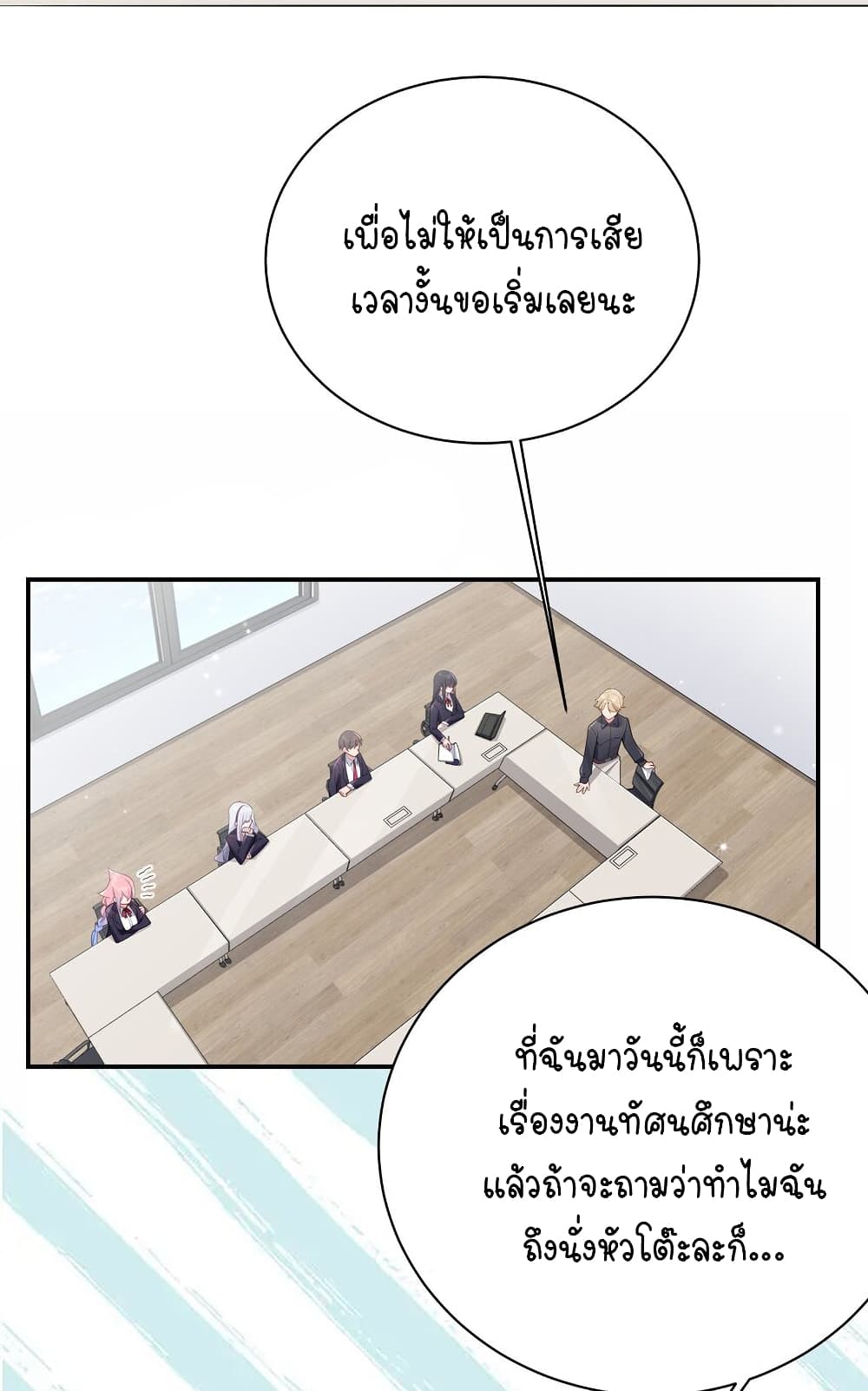 อ่านการ์ตูน Fake Girlfriend? My Fault? 52 ภาพที่ 10